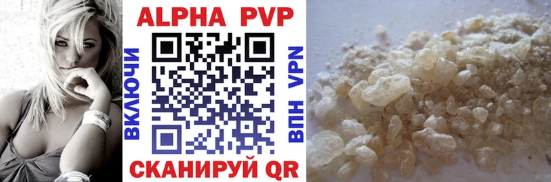 A-PVP кристаллы Благодарный