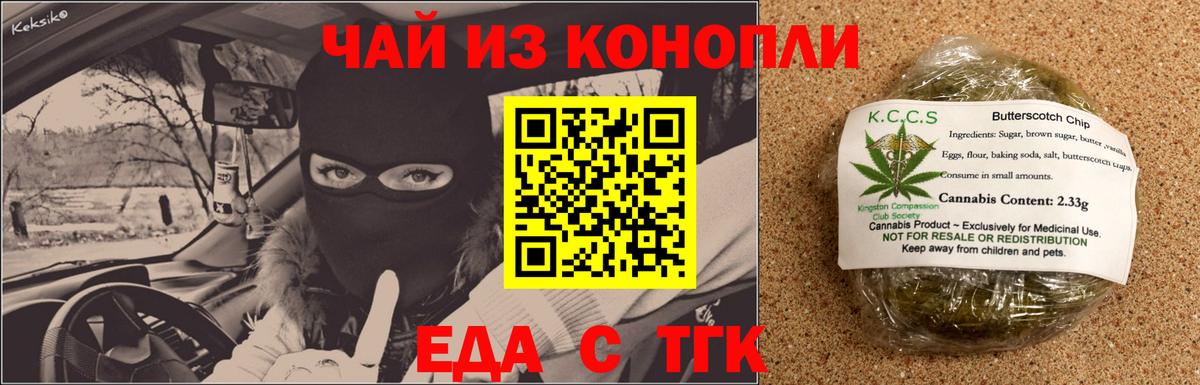 Печенье с ТГК конопля  Вход с VPN  Благодарный 