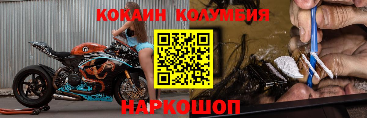COCAIN 97%  КОКАИН Колумбийский  Вход с VPN  Благодарный 