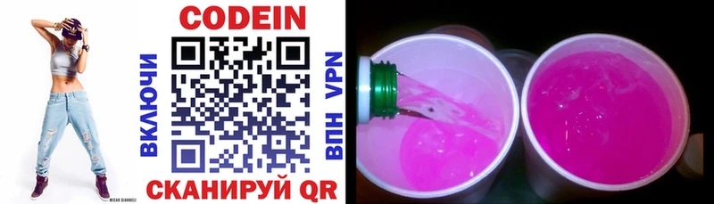 купить наркотики сайты Благодарный kraken вход Кодеин Purple Drank