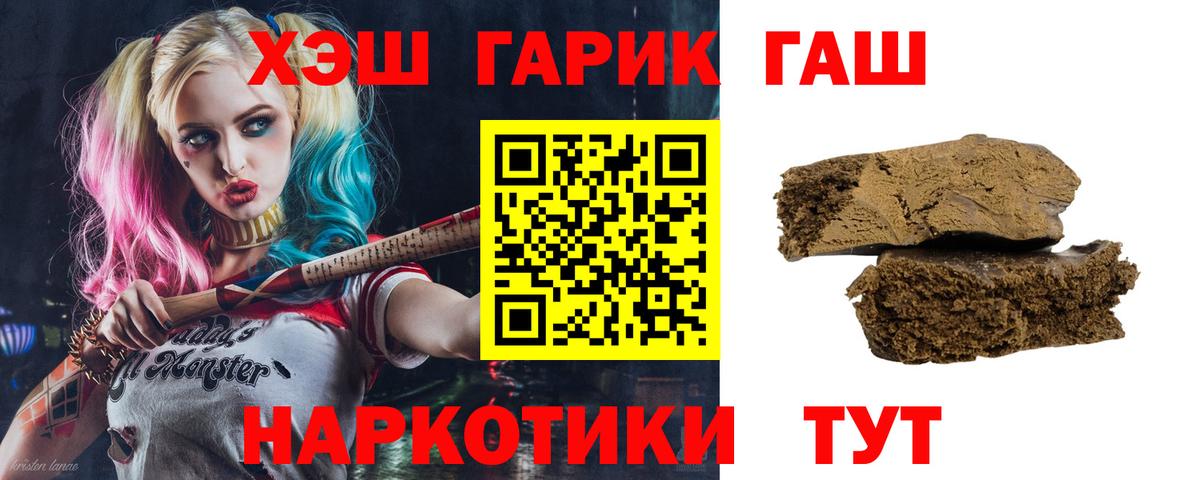 ГАШИШ убойный  купить наркоту  Вход с VPN  Благодарный  ГАШ индика сатива 