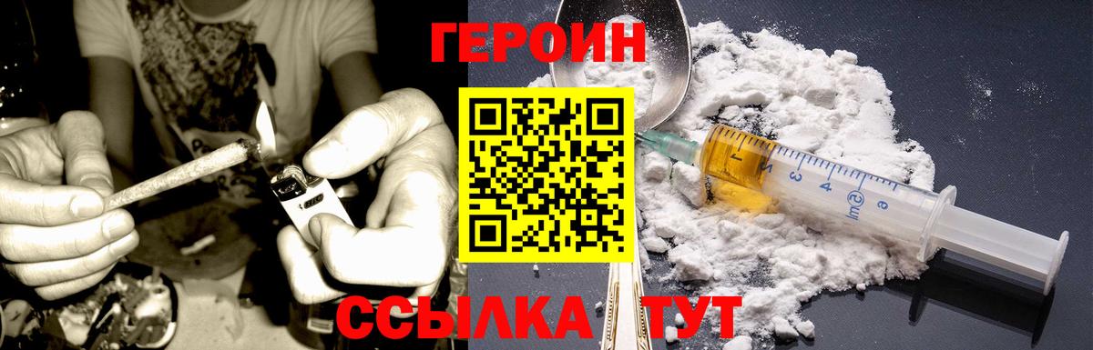 Благодарный  ГЕРОИН VHQ  Вход с VPN 