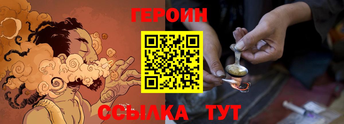 ГЕРОИН гречка Благодарный