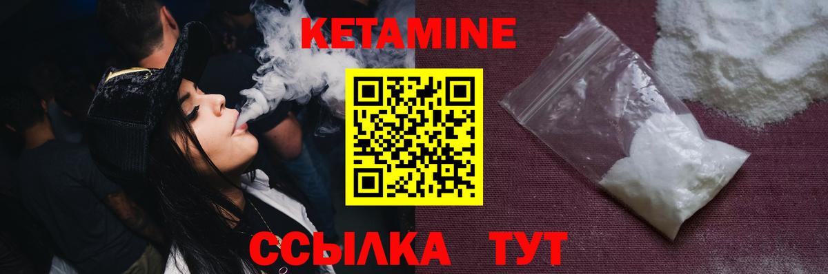 КЕТАМИН VHQ  Вход с VPN  Кетамин VHQ  Благодарный 