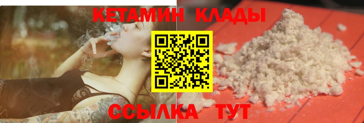 КЕТАМИН VHQ Благодарный