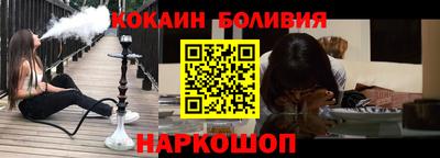 кокаин VHQ Волгодонск