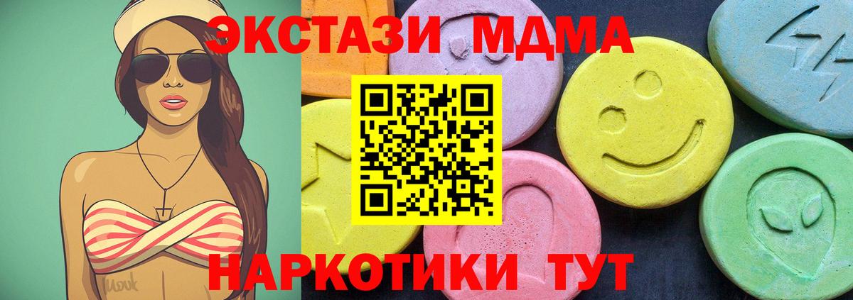 МДМА молли Благодарный