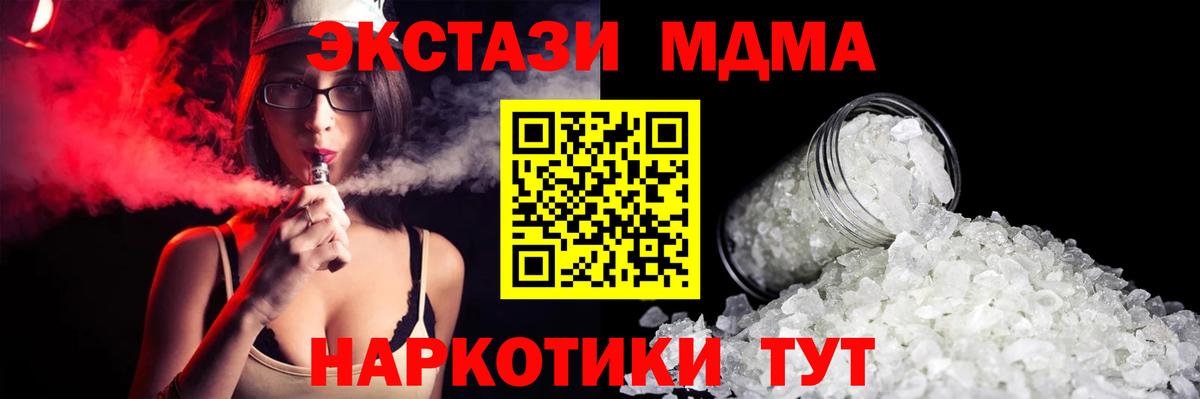 МДМА Molly  Вход с VPN  Благодарный  MDMA VHQ 