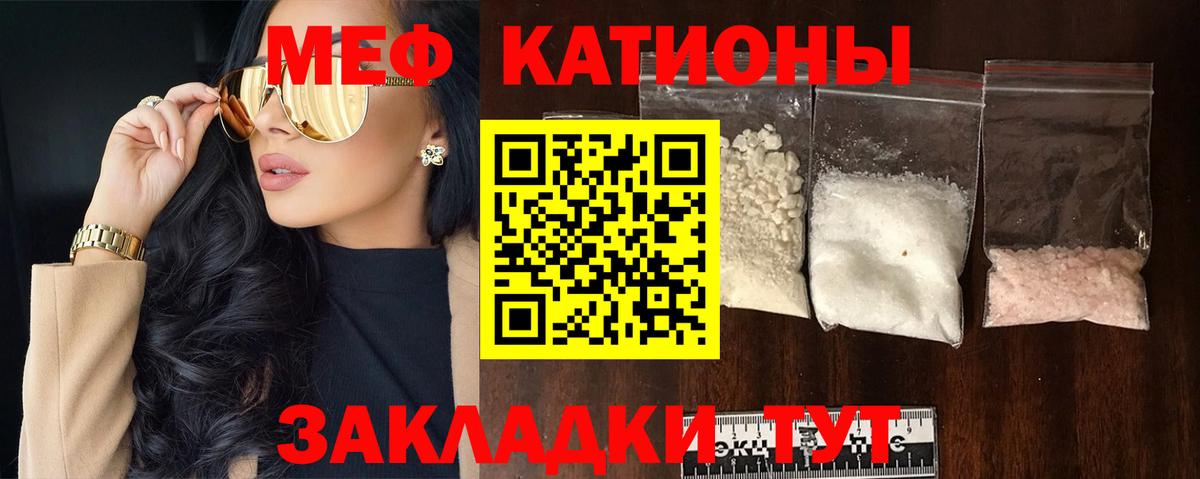 Мефедрон кристаллы Благодарный