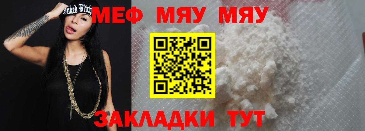 Благодарный  Мефедрон 4 MMC  Мефедрон  Вход с VPN 