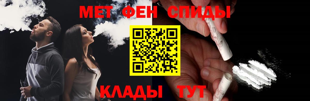 Метамфетамин витя Благодарный