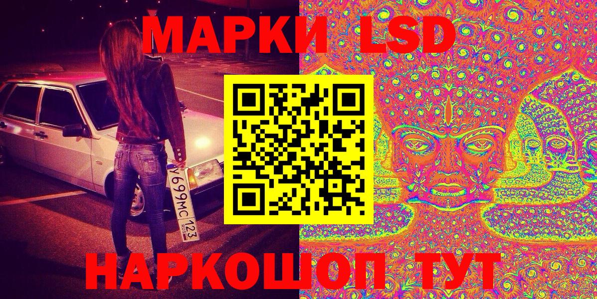 Марки 25I-NBOMe 1500мкг Благодарный
